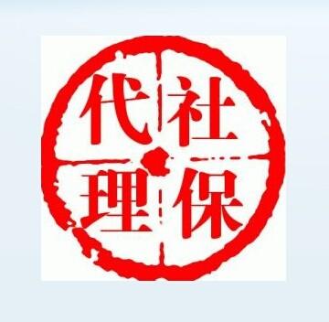 人力資源事務(wù)外包靠譜嗎？ 第1張