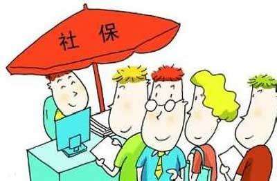 社保要交滿多少年？ 第1張