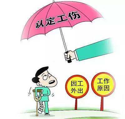 工傷保險(xiǎn)賠償項(xiàng)目有哪些？ 第1張