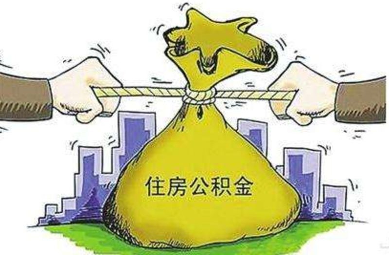 換個城市工作，社保公積金就白繳了？ 第3張