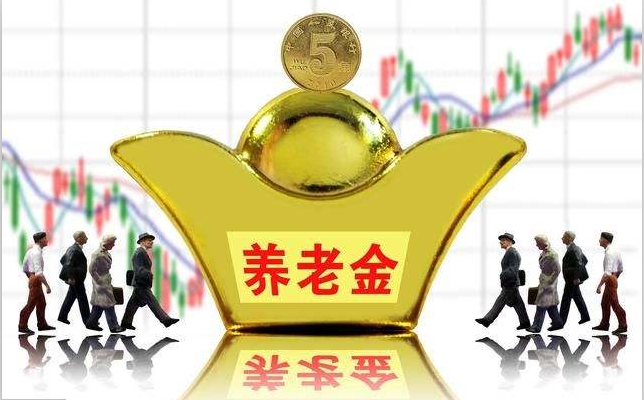 買養(yǎng)老保險有用嗎？ 第1張