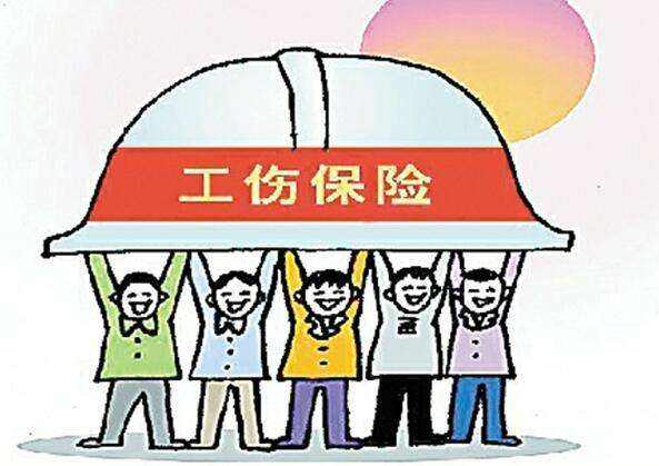 員工工傷保險(xiǎn)怎么買？ 第1張