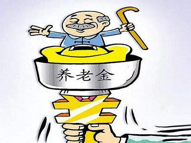 養(yǎng)老保險領(lǐng)取計算，能領(lǐng)多少錢？ 第1張