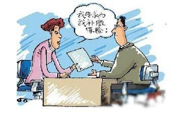養(yǎng)老保險中斷怎么辦？需要補(bǔ)繳嗎？ 第1張