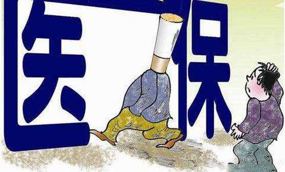 醫(yī)療保險可以報銷哪些情況的花費？ 第1張