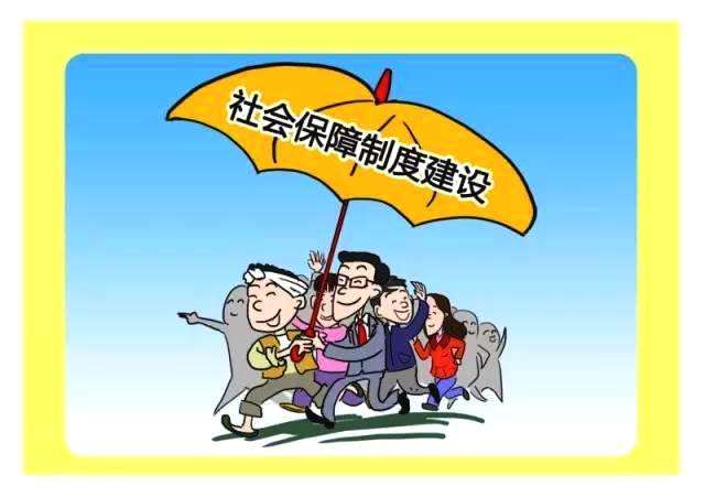 什么時候交社保合適？ 第1張
