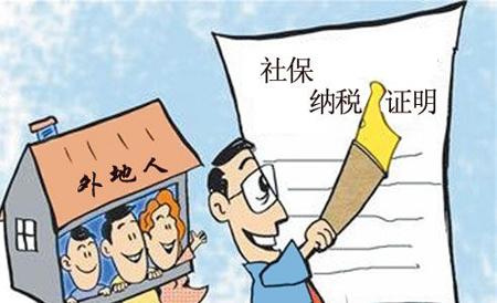 在成都的外地人怎么繳社保？ 第1張