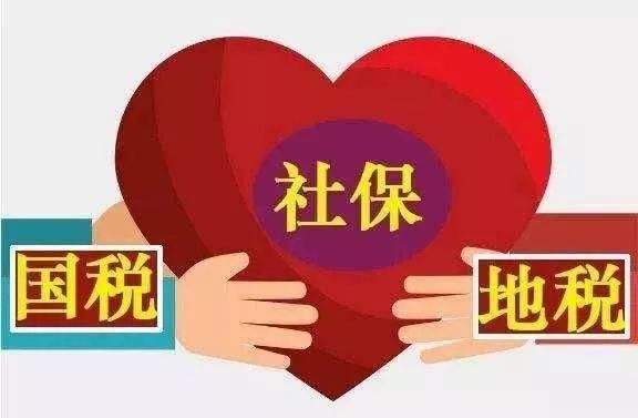 2019年社保調(diào)整后，怎么繳社保？ 第1張