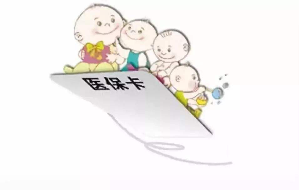 醫(yī)保中斷了，會影響到什么？ 第1張