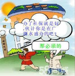 離職后找人事外包公司繳社保，怎么找？ 第1張