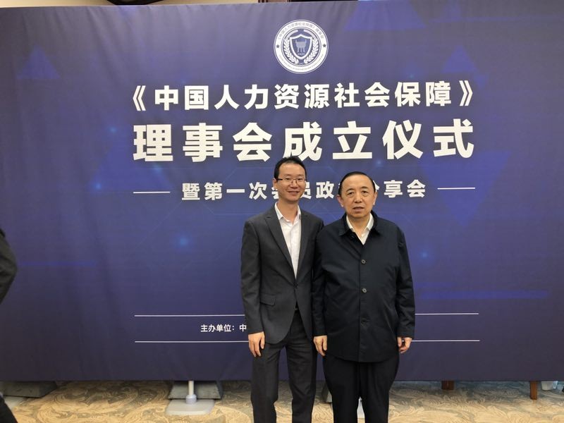 推動(dòng)人力資源服務(wù)業(yè)發(fā)展，“瑞方人力”受邀《中國(guó)人力資源社會(huì)保障》理事會(huì)成立儀式 第2張