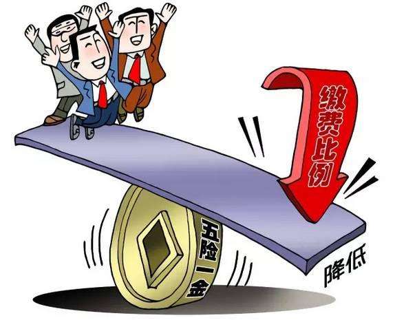 打算去外地工作，五險(xiǎn)一金該怎么辦？ 第1張