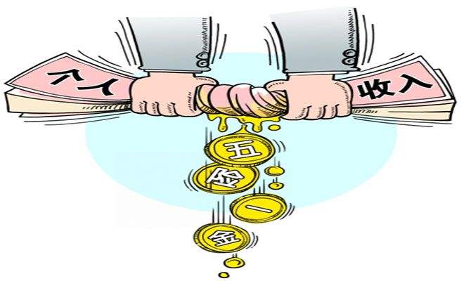 五險(xiǎn)一金中哪些是需要自己承擔(dān)費(fèi)用的？ 第1張