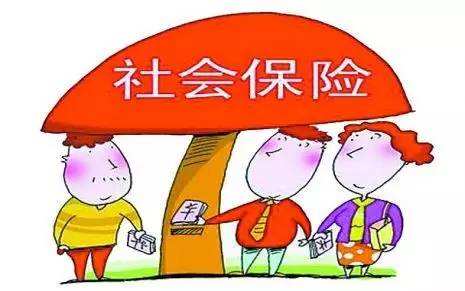 繳納社保的方式有哪些？ 第1張