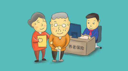 四川個(gè)人怎么辦理養(yǎng)老保險(xiǎn)？ 第1張