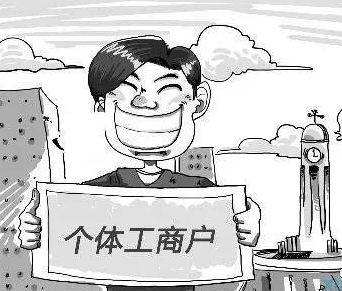 個(gè)體工商戶需要給自己的員工繳社保嗎？ 第1張