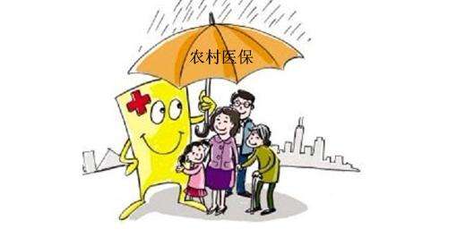 農(nóng)村醫(yī)療保險(xiǎn)怎么報(bào)銷？ 第1張