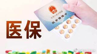 肺炎住院社保怎么處理？ 第1張