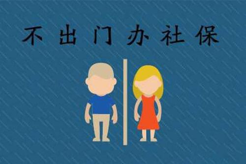 疫情新公司給交社保嗎？ 第1張