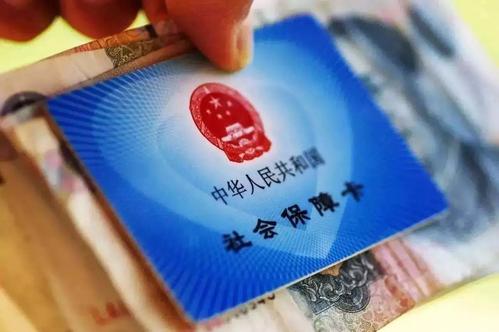 月薪3000交多少社保？ 第1張