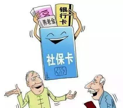 2020年社保可以全國(guó)通用嗎？ 第1張