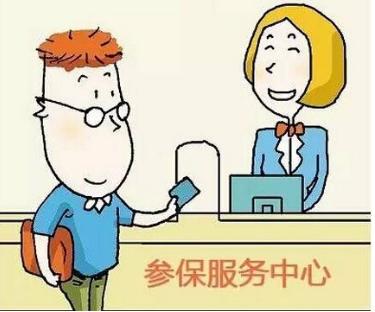 成都自行繳納社保怎么交？ 第1張