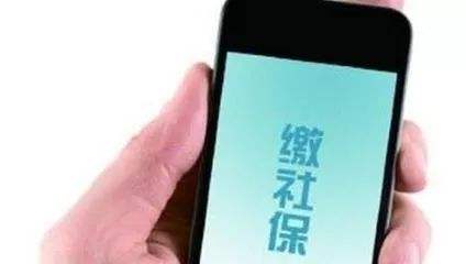 成都辦理社保的話應(yīng)該怎么辦理？ 第1張