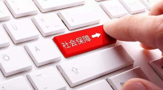 代扣代繳社保的分錄怎么做？ 第1張
