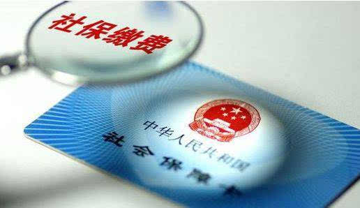 職工社保交滿15年還要交嗎？ 第1張