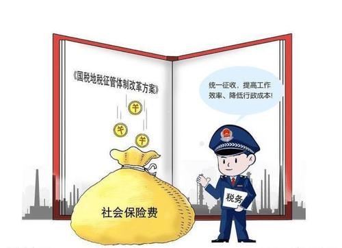 2020年企業(yè)是如何繳納社保的？ 第1張