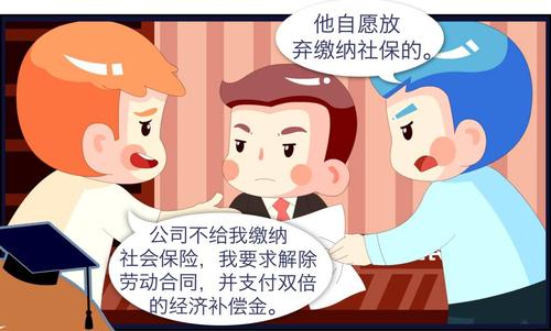 為員工代繳社保操作具體流程有哪些？ 第1張