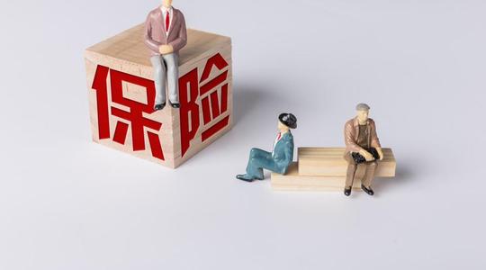 暫時失業(yè)個人社保怎么繳納？ 第1張