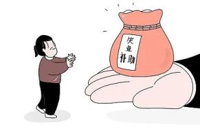 主動(dòng)離職可以領(lǐng)失業(yè)保險(xiǎn)金嗎？ 第1張