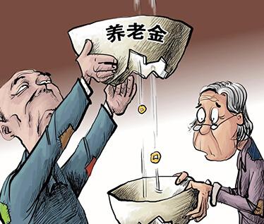 補(bǔ)繳和正常繳納社保、退休金有什么區(qū)別？ 第1張