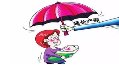 沒有繳納社保的女職工可以休產(chǎn)假嗎？ 第1張