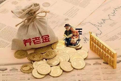 養(yǎng)老保險(xiǎn)斷繳有什么影響，斷繳后如何處理？ 第1張