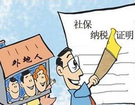 外地人能自己買社保嗎？ 第1張