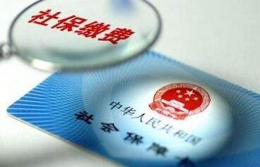 如何使用電子社?？ㄟM行醫(yī)保結(jié)算？ 第1張