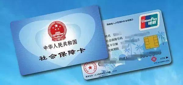 如何補(bǔ)辦社會(huì)保障卡？ 第1張