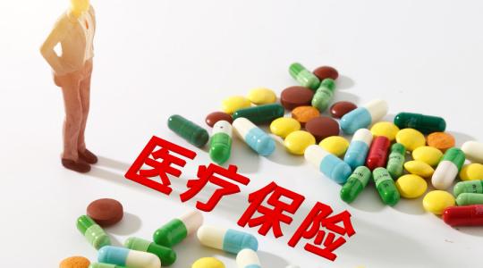 醫(yī)保藥品目錄將迎來調(diào)整！ 第1張