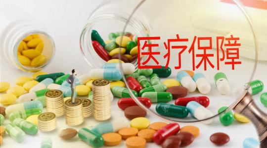 2022年城鄉(xiāng)居民醫(yī)療保險(xiǎn)在校生如何參保繳費(fèi)？ 第1張