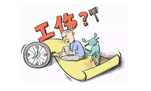 什么是工傷職工停工留薪期？ 第1張