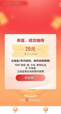 最高100元消費(fèi)券直接領(lǐng)！瑞方人力攜手中國(guó)工商銀行送福利~ 第7張
