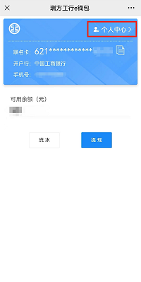 最高100元消費(fèi)券直接領(lǐng)！瑞方人力攜手中國(guó)工商銀行送福利~ 第5張