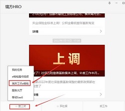 最高100元消費(fèi)券直接領(lǐng)！瑞方人力攜手中國(guó)工商銀行送福利~ 第3張