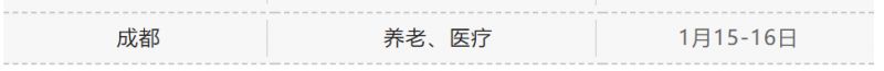 成都1月份社保什么時(shí)候批扣？ 第2張