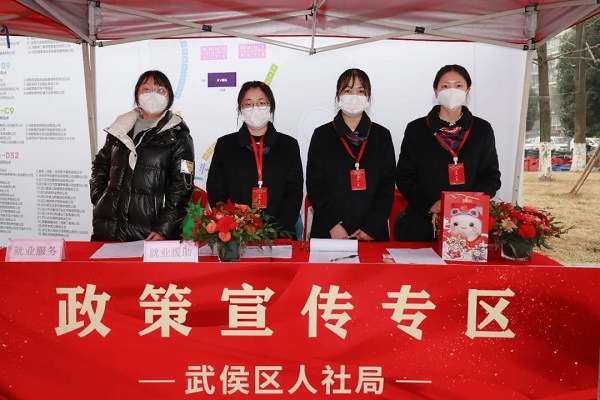 人氣火爆！節(jié)后武侯區(qū)首場大型現(xiàn)場招聘活動(dòng)圓滿舉辦！ 第3張