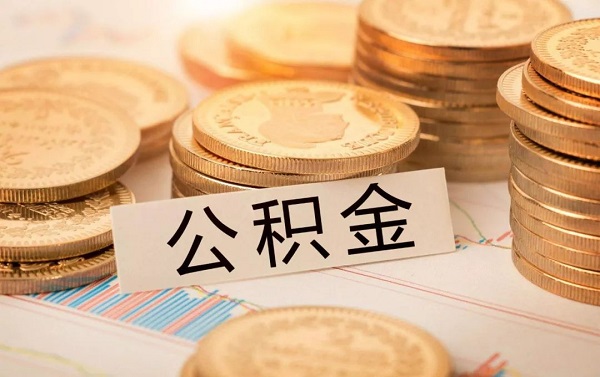 成都組合貸款可以轉(zhuǎn)為純公積金貸款嗎？ 第1張