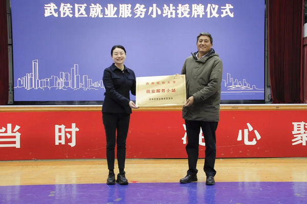 喜訊！瑞方人力再次中標(biāo)武侯區(qū)人社局靈活從業(yè)勞務(wù)市場運營服務(wù)采購項目 第3張