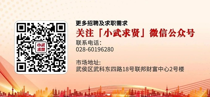 武侯區(qū)又新增一家社區(qū)“就業(yè)服務(wù)小站”！ 第5張